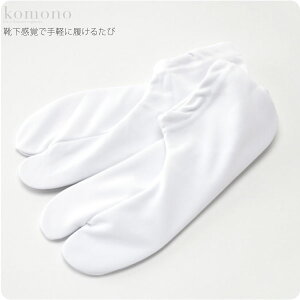 \つきはじめ市/ 足袋 ソックス 口ゴム 訳あり 男物 ストレッチ足袋カバーL 2足組|のびる ストレッチ 白足袋カバー 礼装 おしゃれ 通年用 大人 メンズ 男性 人気商品 メール便『ash10』新品購入 10003534★バレンタイン 福袋 クーポン★