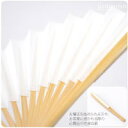 \17周年感謝祭セール/ ★4.2【ランキング1位受賞】 茶道 扇子 和装 通年用 日本製 男物 茶扇子 竹骨 白扇 茶扇 茶会 お茶席用 紋付き袴用 礼装 大人 メンズ 男性★ご愛顧感謝福袋クーポン★