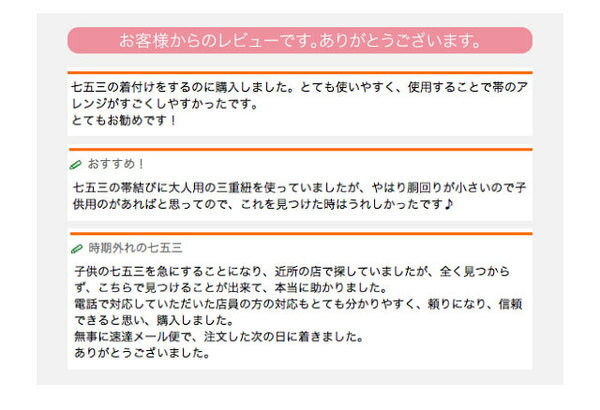 七五三 着付け小物 [あづま姿]子供用 三重仮紐｜仮ひも 変わり結び用 礼装用 洒落用 日本製 通年用 子供 女の子 女児 メール便OK『10』新品購入 10000566