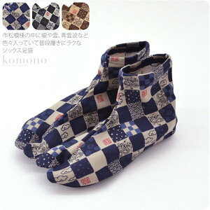 \つきはじめ市/ 足袋 ソックス 口ゴム 日本製 男物 ソックス足袋 市松|のびる ストレッチ 柄足袋カバー 礼装 おしゃれ 通年用 大人 メンズ 男性 メール便『ash10』新品購入 10000971★バレンタイン 福袋 クーポン★