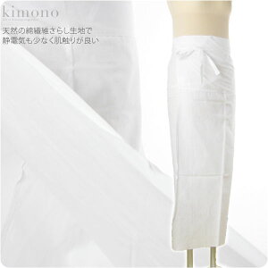 \つきはじめ市/ 和装下着 日本製 さらし 裾除け《M-L_白》|下ばき 裾よけ 礼装 おしゃれ 通年用 大人 レディース 女性 人気商品 メール便『10』新品購入 10003153★バレンタイン 福袋 クーポン★