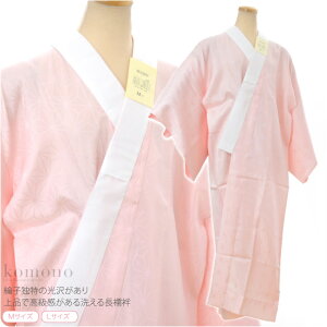 \つきはじめ市/ 長襦袢 洗える 日本製 長襦袢 綸子ピンク 柄お任せ《M-L_ピンク》|塩瀬 半襟付 無双袖 衣紋なし 礼装 袷 春秋冬用 大人 レディース 女性 人気商品 宅配便『25』新品購入 10001390★バレンタイン 福袋 クーポン★