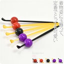 \17周年感謝祭セール/ ★4.8【ランキング1位受賞】 和装 髪飾り 成人式 振袖 通年用 日本製 カラー 玉簪 中玉 かんざし 簪 一本差し 礼装 おしゃれ 大人 レディース 女性★ご愛顧感謝福袋クーポン★