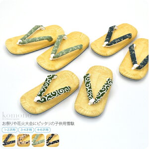 \つきはじめ市/ 雪駄 単品 日本製 男の子雪駄 ビニール黄畳表 小紋花緒 二枚芯 柄お任せ|ライト底 おしゃれ 通年用 子供 男の子 男児 宅配便『10』新品購入 10003186★バレンタイン 福袋 クーポン★