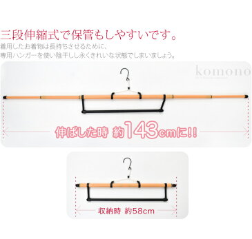 \まとめ買い福袋SALE/ 着物 お手入れ用品 着物ハンガー 長尺 105 帯掛け付き《ベージュ》|衣紋掛け 折り畳み 三段階伸縮式 礼装 おしゃれ 通年用 性別なし 宅配便『bshash10』新品購入 10019975★ホワイトデー クーポン★