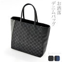 ★4.5【ランキング1位受賞】 和装バッグ カジュアル 通年用 日本製 デニム トートバッグ (全2色) 着物 バッグ 普段使い 小紋 紬 手提げ おしゃれ 大...
