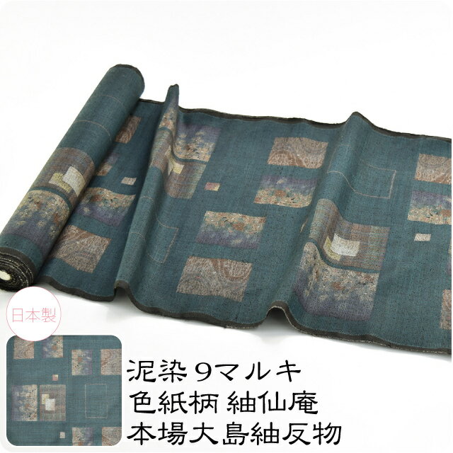楽天市場】大島紬 反物(カラーネイビー)(和服|レディース 楽天市場】大島紬 反物(カラーネイビー)(和服|レディース