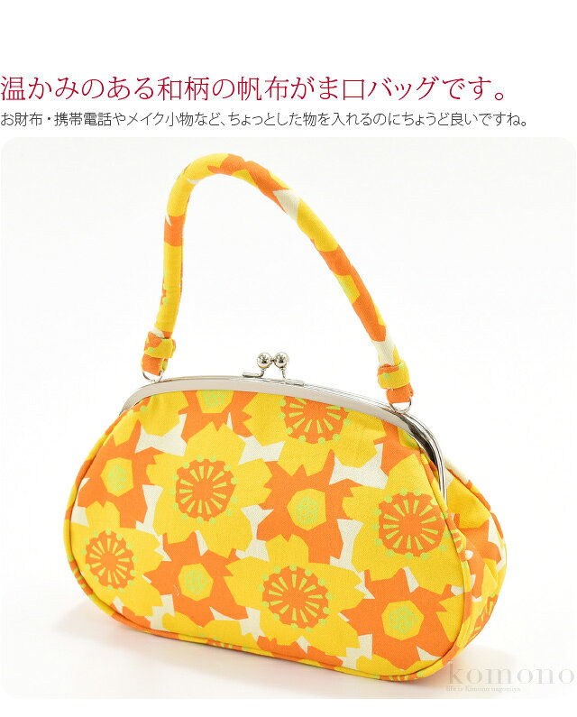 ＼超赤札市SALE／ ★4.2【ランキング1位受賞】 和装バッグ カジュアル 通年用 日本製 ando GU-8 帆布 がま口バッグ 着物 バック 普段使い 小紋 紬 手提げ おしゃれ 女性★在庫一掃福袋★ 753ya-10015962 着物なごみや サンプル画像2