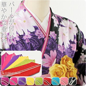 \つきはじめ市/ 伊達衿 重ね衿 日本製 パール付き 正絹重ね衿|成人式 振袖 卒業式 袴用 伊達襟 重ね襟 バチ衿 襟ピン付 礼装 袷 春秋冬用 大人 レディース 女性 宅配便『asf10』新品購入 10000916★バレンタイン 福袋 クーポン★