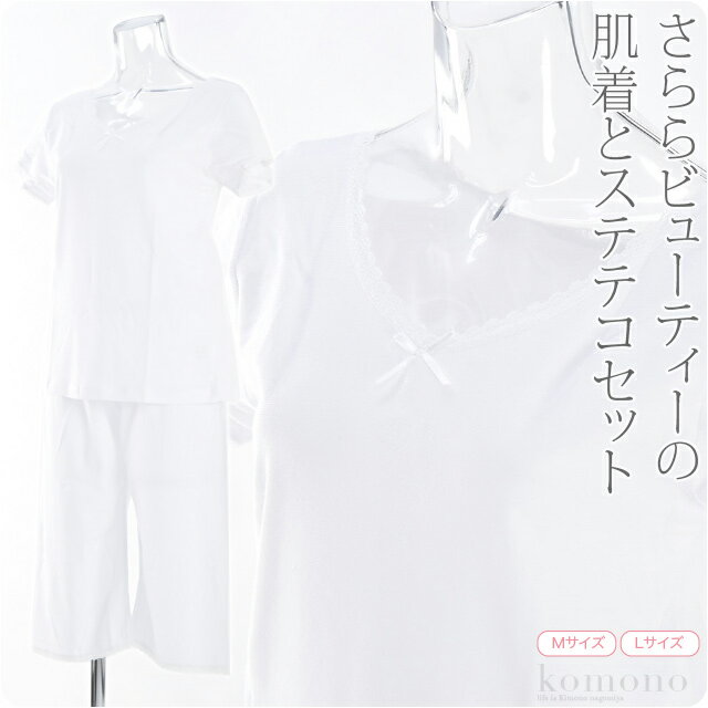 爽やかインナー 着物 スリップ 爽快白書 きもの 和装 夏用 東レセオアルファ 日本製