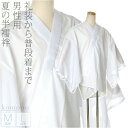 \Fashion THE SALE/うそつき襦袢 男物 夏絽...