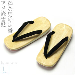 \つきはじめ市/ 雪駄 単品 日本製 男物 雪駄 ビニール黄畳表 黒花緒 アメ底 L《黒》|飴ゴム底 おしゃれ 通年用 大人 メンズ 男性 宅配便『asn10』新品購入 10006243★バレンタイン 福袋 クーポン★