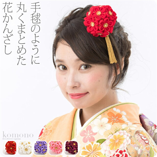 ＼福袋×マラソン／ 和装 髪飾り 成人式 振袖 通年用 日本