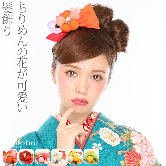 ＼半額SALE／ 和装 髪飾り 卒業式 袴 日本製 つまみ細工 大正 リボン《全6色》｜コーム 礼装 通年用 大人 レディース 女性 宅配便 新品購入 10020955★スーパーセール 限定クーポン★のサムネイル