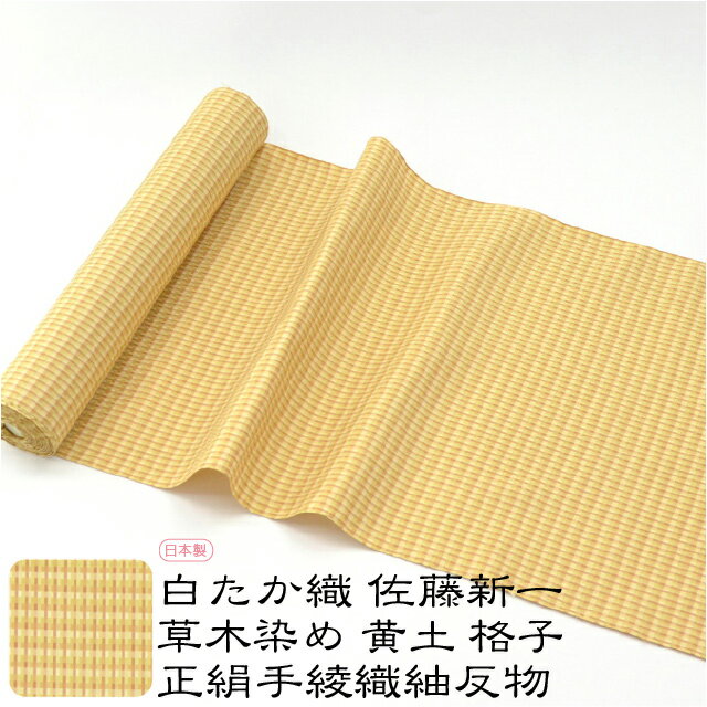 楽天市場】紬 草木染め(カラーイエロー)(反物|和服 楽天市場】紬 草木染め(カラーイエロー)(反物|和服