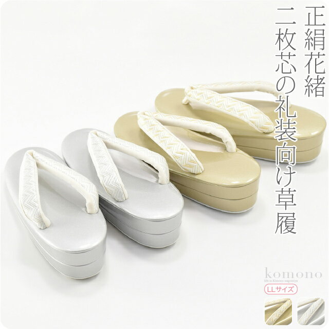 ＼BlackFriday×まとめ割／ 【ランキング1位受賞】 フォーマル 草履 痛くない 通年用 日本製 [世美庵] 草履 正絹杉綾 PU14 結婚式 留袖 訪問着 色無地 成人式 振袖 入学式 卒業式 袴 礼装 大人 レディース 女性