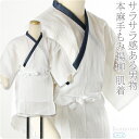【ランキング1位受賞】 肌襦袢 夏用 日本製 男物 本麻手もみ揚柳 肌着 (L_全2色) 和装 下着 肌着 着物 インナー 礼装 おしゃれ 大人 メンズ 男性