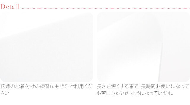 ＼まとめ割★終了間近／ 着付け小物 結婚式 留袖 通年用 日本製 [あづま姿] 前板 ポリ花嫁 帯板 袋帯用 祝儀 慶事 婚礼 フォーマル 礼装 大人 レディース 女性