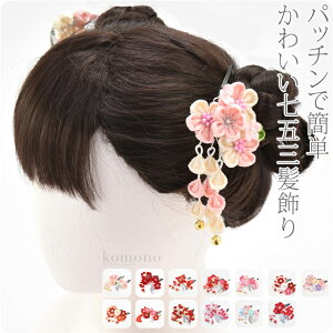 \つきはじめ市/ 七五三 髪飾り 日本製 パッチン留め ウサコ2個セット 丸つまみ《全13種》|3歳 つまみ細工 礼装 おしゃれ 通年用 子供 女の子 女児 宅配便『10』新品購入 10020656★バレンタイン 福袋 クーポン★
