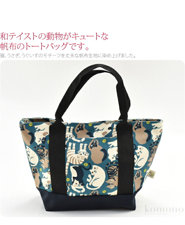 ＼割引SALE／ 和装バッグ カジュアル 通年用 ando GU-23 帆布 ランチトートバッグ 着物 バック 普段使い 小紋 紬 手提げ おしゃれ 女性★在庫限り スーパーセール★ 753ya-10016910 着物なごみや サンプル画像2
