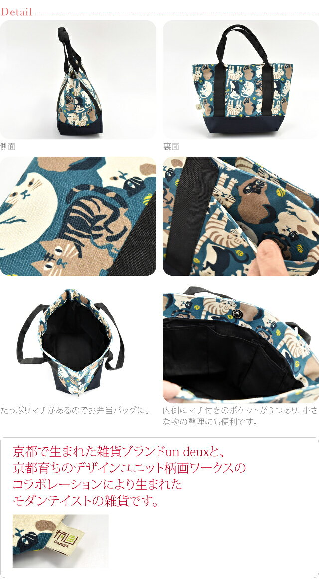 ＼割引SALE／ 和装バッグ カジュアル 通年用 ando GU-23 帆布 ランチトートバッグ 着物 バック 普段使い 小紋 紬 手提げ おしゃれ 女性★在庫限り スーパーセール★ 753ya-10016910 着物なごみや サンプル画像3