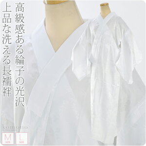 \つきはじめ市/ 長襦袢 洗える 長襦袢 綸子白 柄お任せ《M-L_白》|塩瀬 半襟付 無双袖 衣紋なし 礼装 袷 春秋冬用 大人 レディース 女性 人気商品 宅配便『25』新品購入 10000893★バレンタイン 福袋 クーポン★