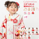 \Fashion THE SALE/七五三 着物 3歳 [小...