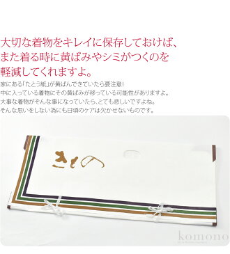【もうすぐ終了★福袋クーポン】 着物 保管収納用品 日本製 高級たとう紙 10枚セット 着物用 帯用《白》|畳紙 和紙 文庫紙 雲竜 薄紙 紐 小窓付 礼装 おしゃれ 通年用 性別なし 人気商品 宅配便『asc20』新品購入 10000861★お中元 ギフト★