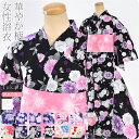 \6月 スーパーセール 限定 割引/浴衣 単品 訳あり 女物...