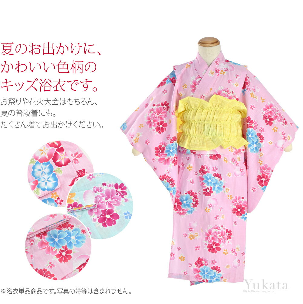 【SS】 浴衣 単品 訳あり 女の子浴衣 《100cm 110cm 120cm 130cm_全12種》｜夏祭り 夕涼み 花火 おしゃれ 単衣 絽 紗 夏用 子供 女の子 女児 宅配便 新品購入 10021511★ポイント消化★