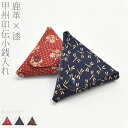 ＼初売り明日まで／ 和柄 財布 小銭入れ 通年用 日本製 [印傳屋] 小銭入A (全3種) 伝統的工芸品 甲州印伝 ブランド 鹿革 本革 レザー 漆 礼装 おしゃれ 大人 女性 男性 宅配便 10022070★マラソン バーゲン★