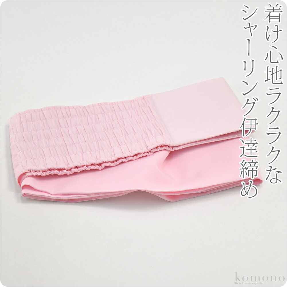 \大収穫祭セール×マラソン/ ★4.8【ランキング1位受賞】 伊達締め シャーリング 通年用 日本製 シャーリング 伊達締め 帯電防止加工 並尺 (M_ピンク) 着付け小物 着物 伊達じめ だてじめ 礼装 おしゃれ 大人 レディース 女性★最大半額クーポン★