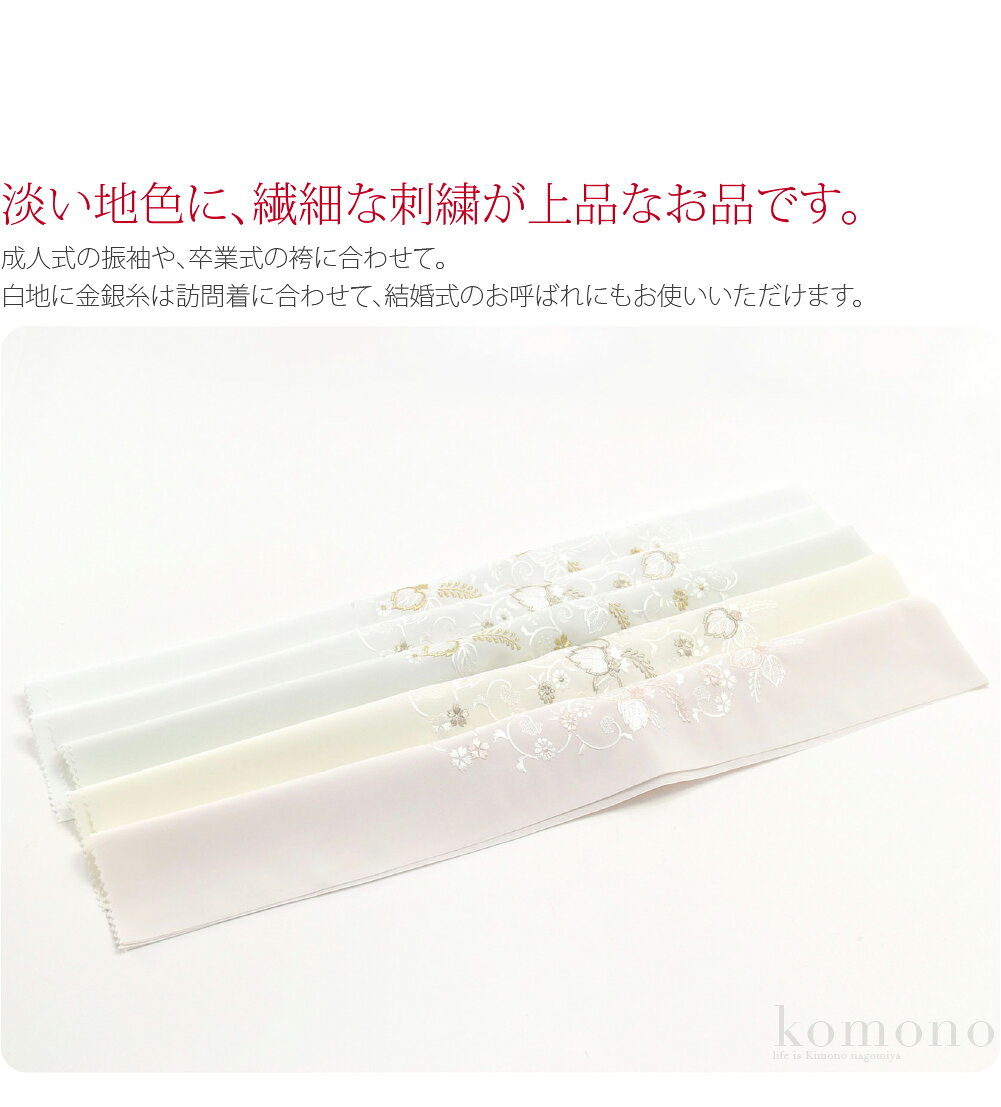 ＼限定クーポン800円OFF／ ★5.0【ランキング1位受賞】 半衿 刺繍 半襟 袷用 日本製...