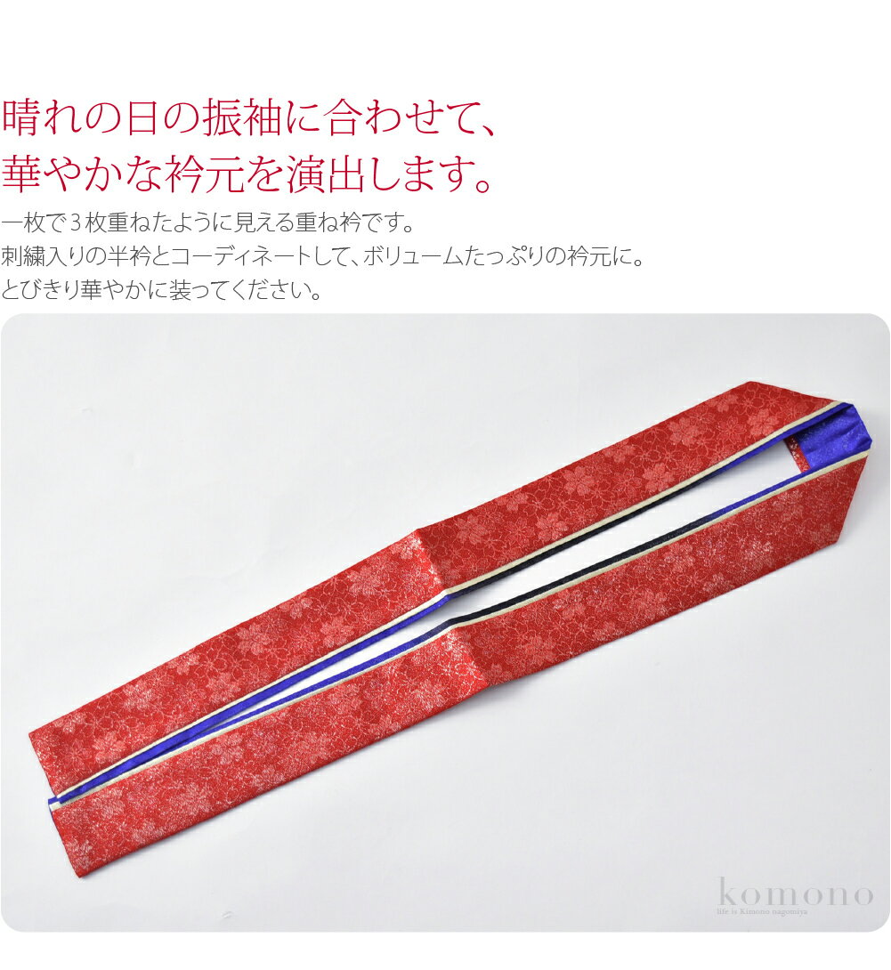 ＼マラソン×P5倍最終日／ ★5.0【ランキング1位受賞】 伊達衿 重ね衿 袷用 日本製 [Layer] 正絹 三重 重ね衿 金通し 桜地紋 成人式 振袖 卒業式 袴用 伊達襟 重ね襟 バチ衿 礼装 大人 レディース 女性