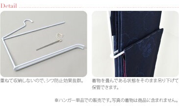 着物 お手入れ用品 日本製 着物ハンガー つる子さん《白》|衣紋掛け クローゼット 吊り下げ収納 シワ防止 礼装 おしゃれ 通年用 性別なし 宅配便 新品購入 10022468