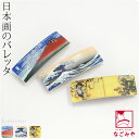 \17周年感謝祭セール/ ★4.8【ランキング1位受賞】 和装 髪飾り 小紋 紬 浴衣 通年用 日本製 バレッタ 日本画 バレッタ おしゃれ 大人 レディース 女性★ご愛顧感謝福袋クーポン★