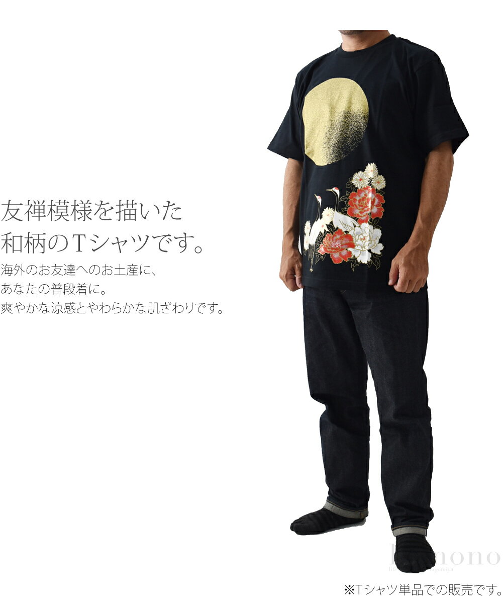 ＼在庫処分市セール／ おもしろ tシャツ 半袖 夏用 日本製 友禅 和柄 tシャツ 海外お土産 外国人 おしゃれ 大人 女性 男性★福袋クーポン★