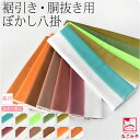 \在庫処分市バーゲン終了間近/ お仕立て用品 通年用 日本製 訳あり ぼかし八掛 裾引き 胴抜き用 ポリエステル (568cm_全11色) ポリ八掛 洗える着物...