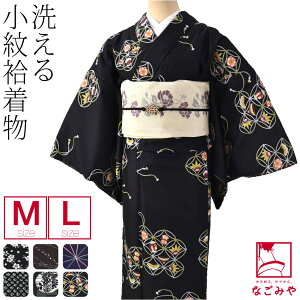 ＼夏の市★在庫処分／ 洗える着物 袷 単品 小紋プレタ 袷せ《M-L_全6種》｜仕立て上がり おしゃれ 袷 春秋冬用 大人 レディース 女性 宅配便 新品購入 10023077★サマーバーゲン★