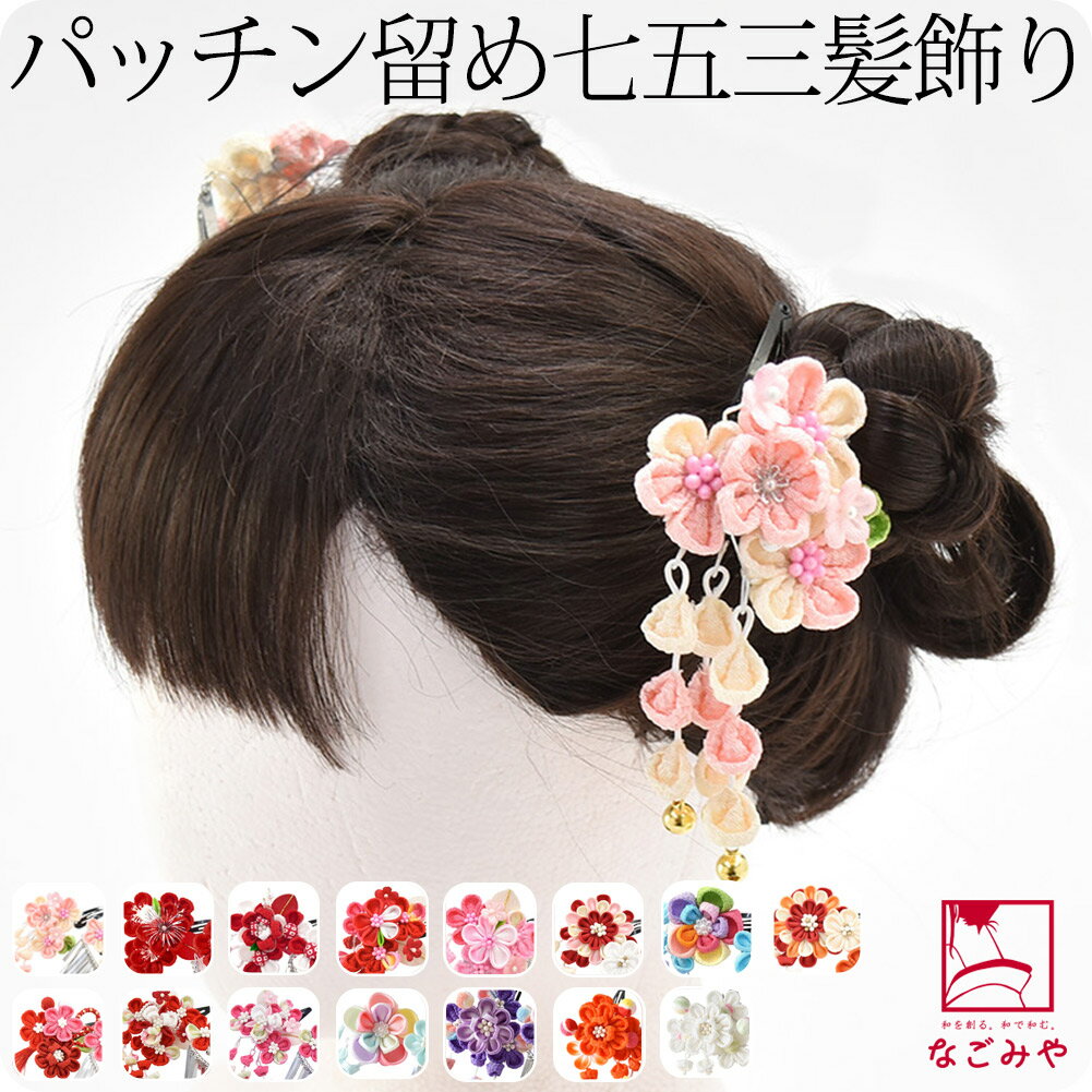 【価格改定前セール】【送料無料】ボリューミーフラワークリップ 髪飾り ヘアアクセサリー 卒業式　和装　女の子　袴　入学式　卒園式　着物　七五三　TAK　キャサリンコテージ