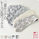 \17周年感謝祭セール/ ★4.6【ランキング1位受賞】 ストレッチ 足袋 こはぜなし 通年用 日本製 二重 レース足袋 カラーソックス 伸びる たび カバー 重ね履き 口ゴム おしゃれ 大人 レディース 女性★ご愛顧感謝福袋クーポン★