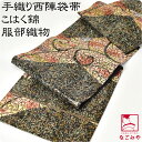 \いまだけP20倍/ 袋帯 正絹 袷用 日本製 正絹 西陣織袋帯 お太鼓柄 蒔糊箔 (427cm_黒) 仕立て上がり 訪問着 色無地 フォーマル 礼装 大人 レディース 女性★在庫限り★