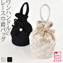 「 Hmmm!?&Greeful 巾着 Old Resta 巾着 SAILOR OR645285 」 【 楽天 月間MVP & 月間優良ショップ ダブル受賞店 】