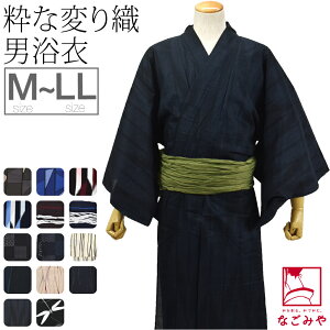 ＼7/1(土)10時〜SALE★お気に入り登録推奨／ 浴衣 メンズ 単品 男物 浴衣 #2《M-LL_全14種》｜レトロ モダン シック かっこいい 高見え 夏祭り 夕涼み 花火 おしゃれ 夏用 大人 メンズ 男性 宅配便 新品購入 10023635★サマーバーゲン★