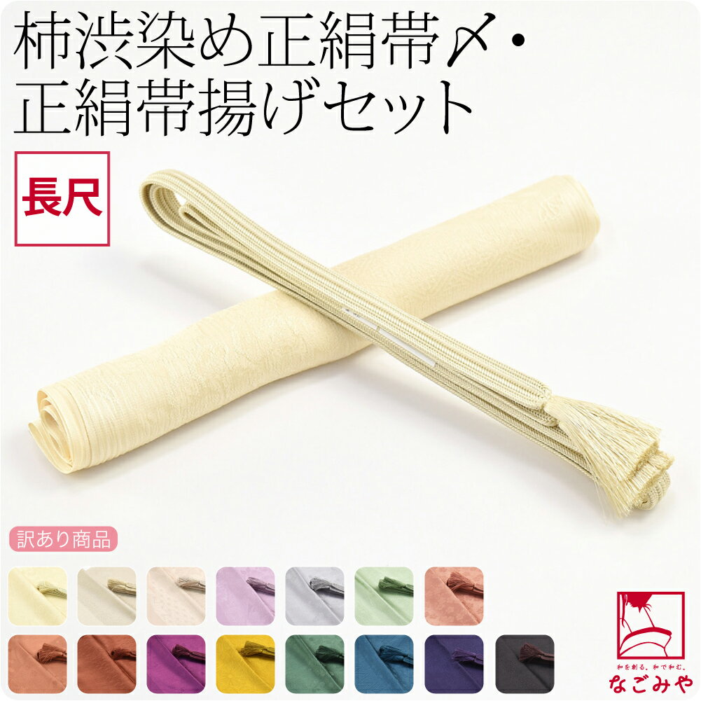 楽天市場】帯締め 帯揚げ セット(帯締|着付け小物):和装小物 楽天市場】帯締め 帯揚げ セット(帯締|着付け小物):和装小物