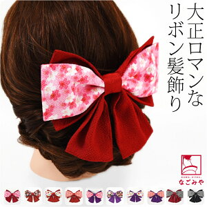 【卒業式】袴にマッチする髪飾り！レトロかわいいリボンのおすすめは？