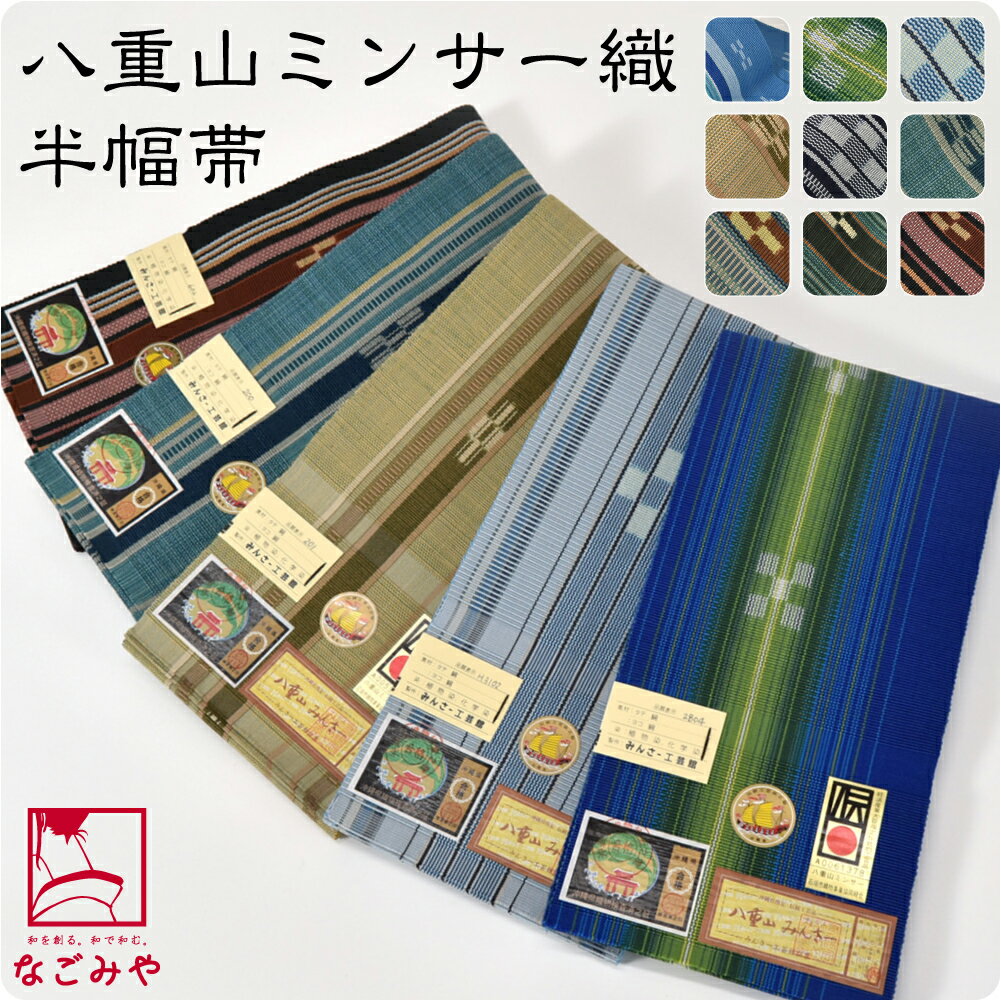 西陣の帯【仕立て上がり　新古品】正絹　袋帯【金茶】