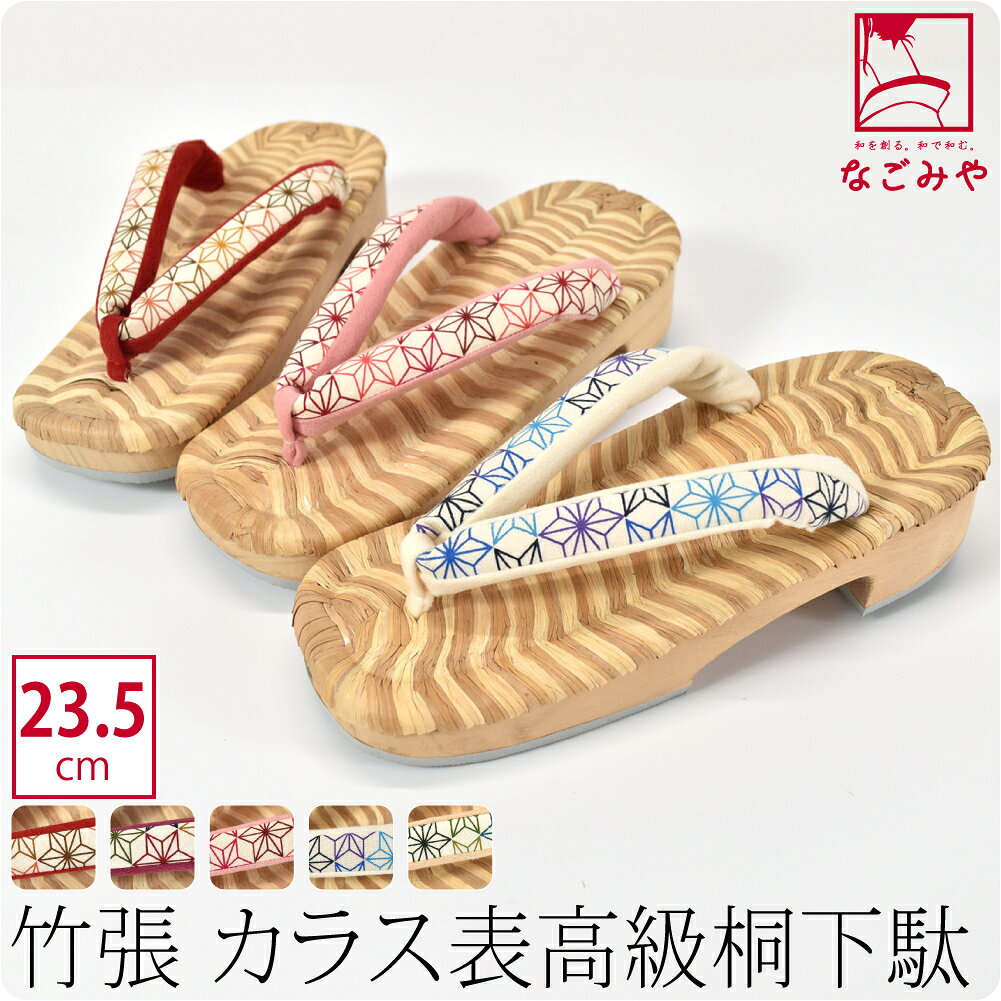楽天市場】畳表 カラス 草履（履物｜和服）：レディースファッションの通販