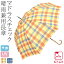 ＼なごみや市☆限定クーポン／ 晴雨兼用 日傘 雨傘 通年用 [because] 長傘 マドラスチェック (58cm_全2色) 暑さ 熱中症 日焼け 紫外線 UV 対策 撥水 防水 おしゃれ 大人 レディース 女性 宅配便 10023628★選べる福袋クーポン★