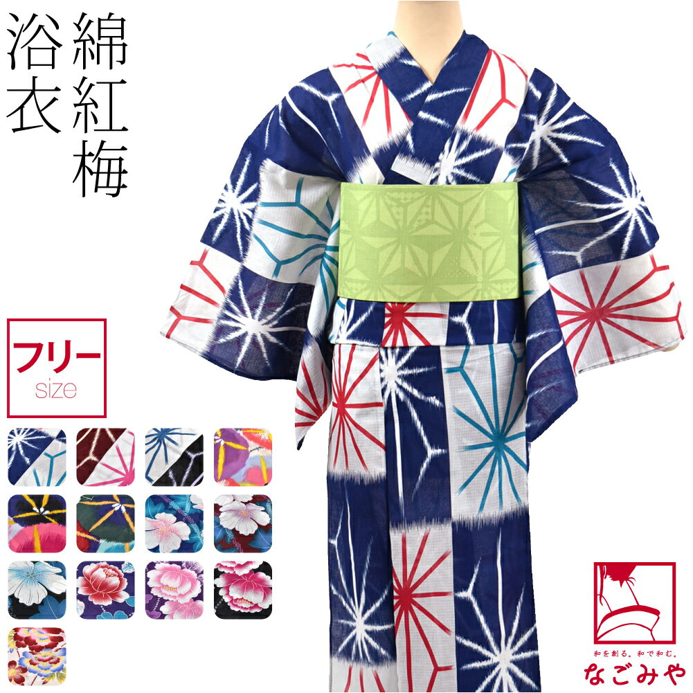 楽天市場】綿紅梅 浴衣(浴衣|和服):レディースファッション 楽天市場】綿紅梅 浴衣(浴衣|和服):レディースファッション